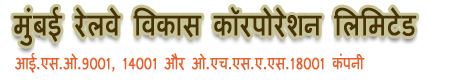 Mumbai Railway Vikas Corporation Ltd logo